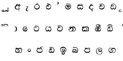Sinhala Schriftzeichen 2